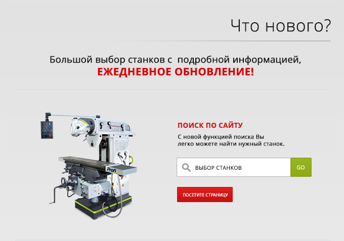 profimach range og machines daily updated