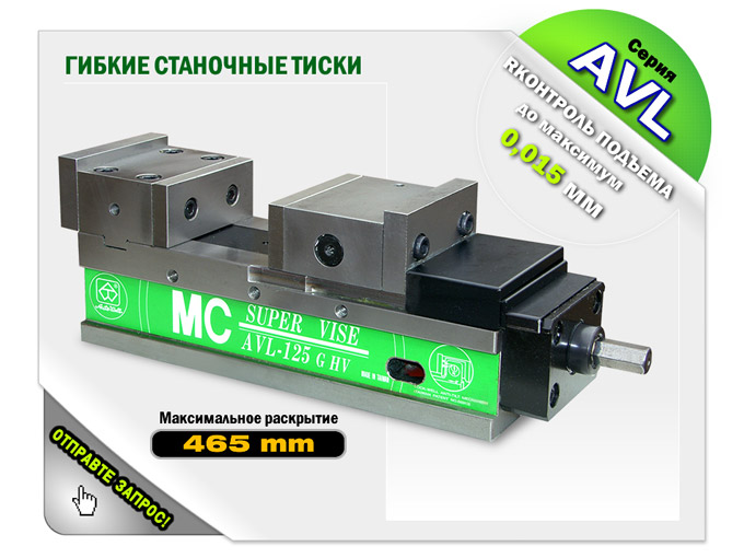 AVL  series LIFT CAN BE CONTROLLED