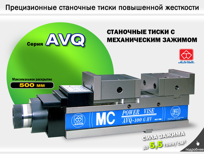 mechanical power vise