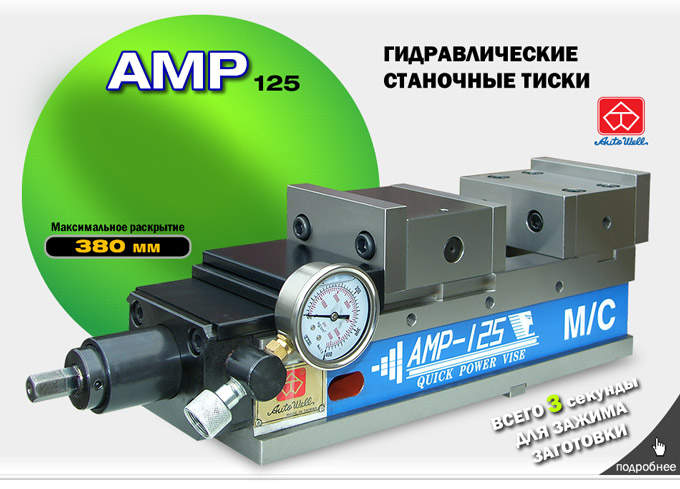 air hydraulic quick vise