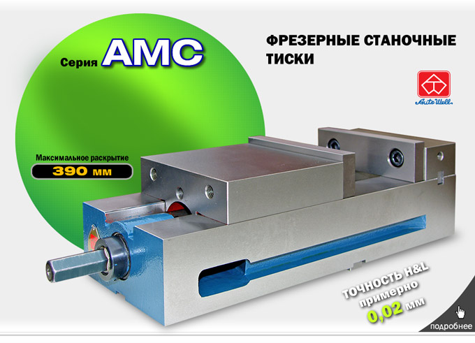 machining vise