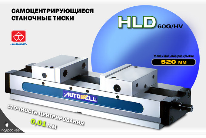 self-centering vise