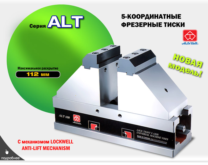 5 axis self centering vise